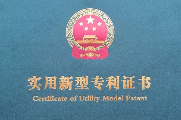再創(chuàng)佳績！送飛再次榮獲16項專利證書